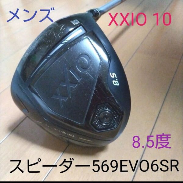 希少! ロフト8.5度! ゼクシオ10クラフトモデル スピーダー569EVO6SR