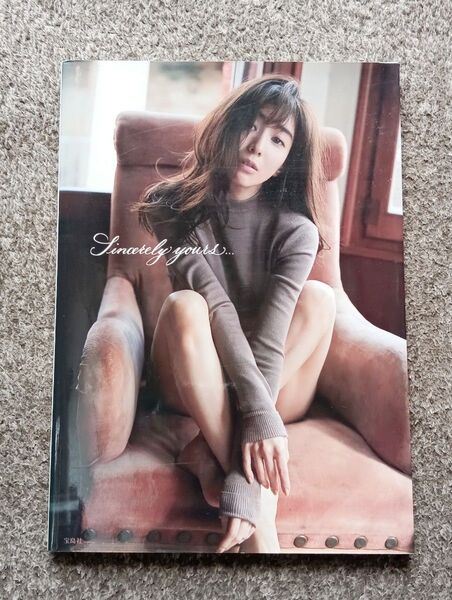 Sincerely yours… 伊藤彰紀/撮影 田中みな実/著