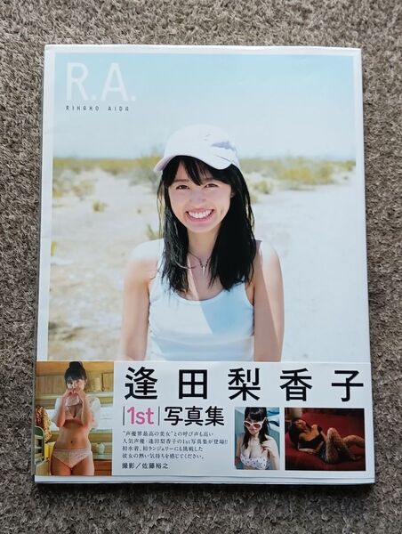 ポスター1枚、フォト2枚付 R.A.逢田梨香子1st写真集 佐藤裕之/撮影
