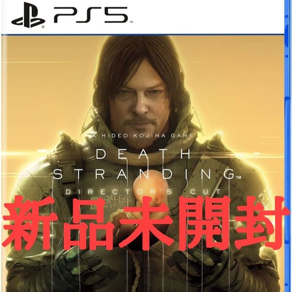 新品未開封【PS5】DEATH STRANDING DIRECTOR'S CUT