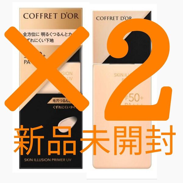 コフレドール スキンイリュージョンプライマーUV COFFRET D'OR