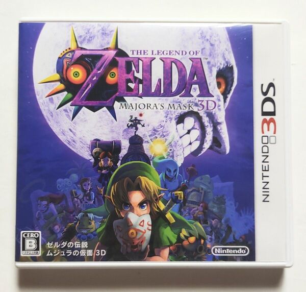 3DS「ゼルダの伝説 ムジュラの仮面 3D」中古