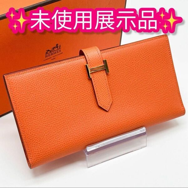 エルメス ベアンスフレ ヴォーエプソン オレンジ ゴールド金具 財布 長財布 ベアン ウォレット