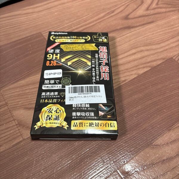 ギャラクシーS 25 用品
