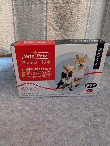 Vetz Petz アンチノールプラス 90粒