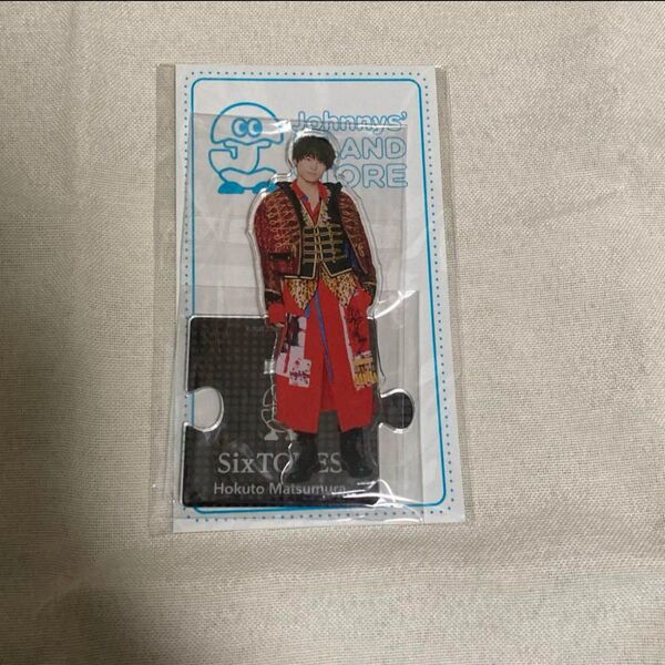 SixTONES スト 松村北斗 アクリルスタンド アクスタ 第三弾