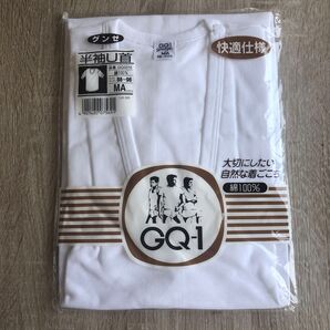グンゼ GQ-1 半袖U首シャツ MAサイズ 綿100% 新品未開封