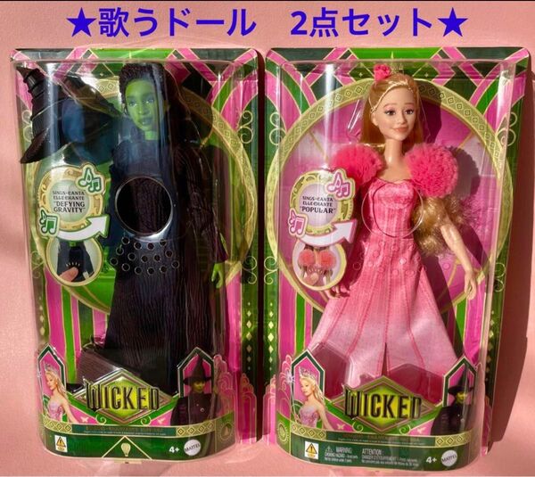 新品 ウィキッドドール 歌う マテル グッズ グリンダ 日本未発売 シンギング 人形 劇団 映画 エルファバ 海外 wicked