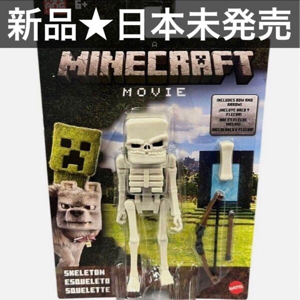 ◆日本未発売◆新品◆限定◆マインクラフト 映画 スケルトン マイクラ おもちゃ アクションフィギュア フィギュア