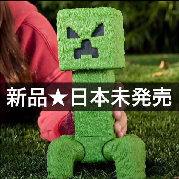 ◆日本未発売◆新品◆限定◆ クリーパー 30cmフィギュア マインクラフト 映画