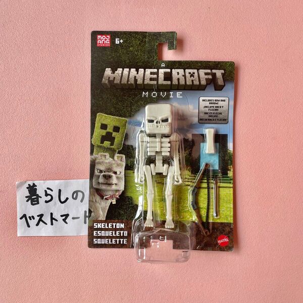 ◆日本未発売◆新品◆限定◆マインクラフト 映画 スケルトン マイクラ おもちゃ フィギュア