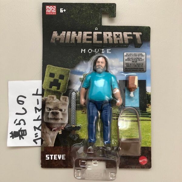 ◆日本未発売◆新品◆限定◆マインクラフト 映画 スティーブ フィギュア マイクラ