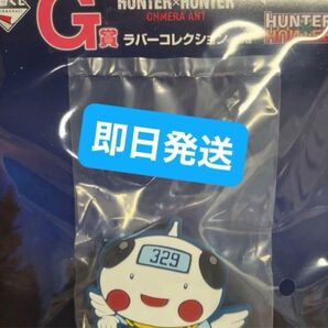 ハンターハンター 一番くじ キメラアント編 下位賞 ポックル