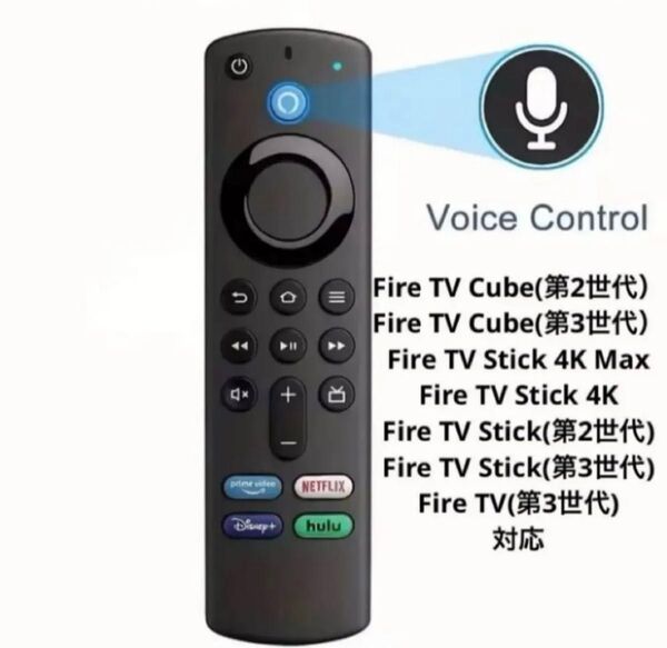 Fire TV Stick 互換 リモコン ファイヤースティック 4K 対応 音声認識 MAX