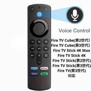 Fire TV Stick 互換 リモコン ファイヤースティック 4K 対応 音声認識 MAX