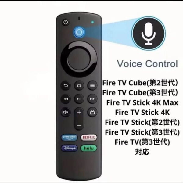 Fire TV Stick 互換 リモコン ファイヤースティック 4K 対応 音声認識 MAX