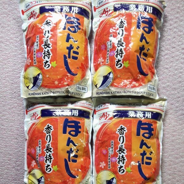 味の素 ほんだし 業務用 1kg 4袋セット