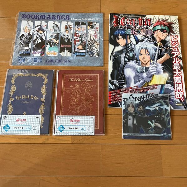 D.Gray-man 道化ノ聖画 テレビアニメ公式ビジュアルコレクション 集英社ムック/星野桂 (著者)