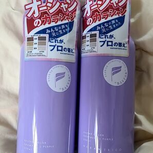 オーシャントリコ カラーシャンプー トリートメント パープル