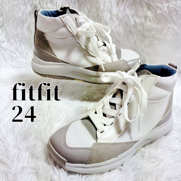 美品!fitfit フィットフィット ハイカットスニーカー サイドジップ 白24
