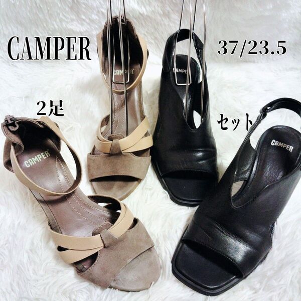 カンペール サンダル 2足セット
