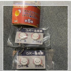 ヒヨコニナール EX ジェネリックチャーム ウパール錠 カプセルトイ ガチャ 牛人