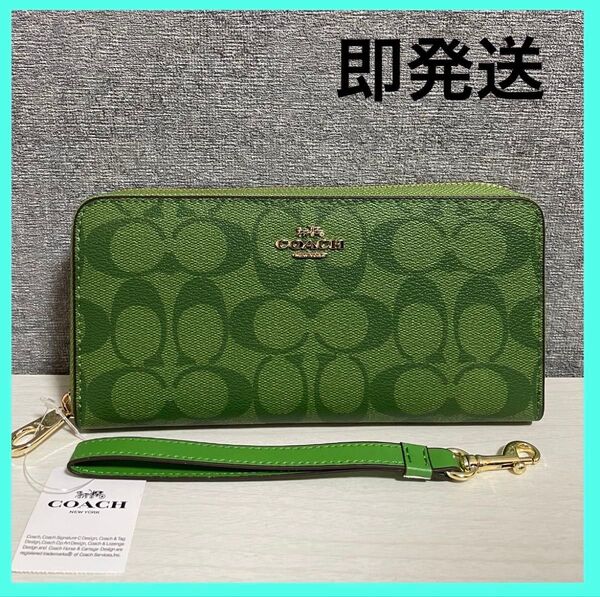 coach 長財布 シグネチャーグリーン 新作 メンズ レディース プレゼント