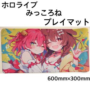 ホロライブ みっころね プレイマット 2