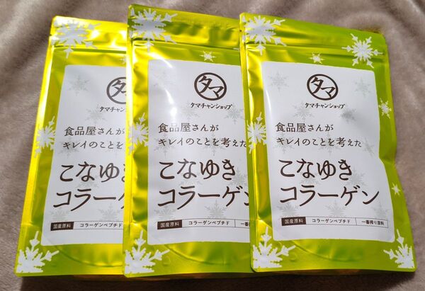 タマチャンショップ こなゆきコラーゲン 100g×3袋 スプーン1本