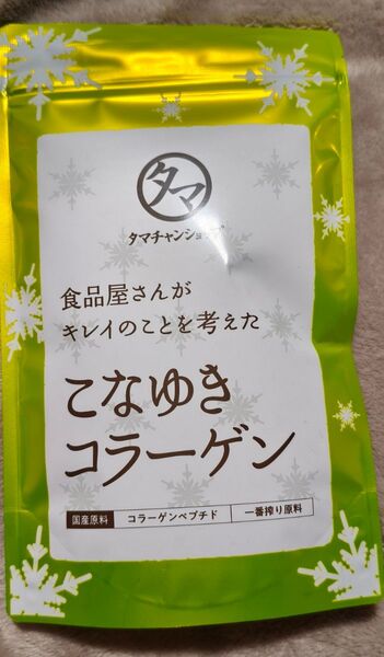 タマチャンショップ こなゆきコラーゲン 100g