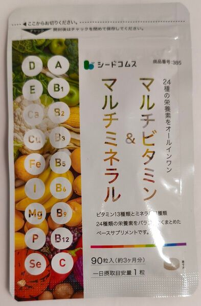 マルチビタミン&マルチミネラル 90粒入 1袋(約3ヶ月分) シードコムス
