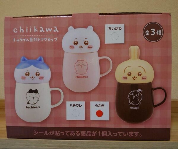ちいかわ chiikawa マグカップ うさぎ