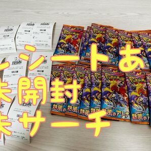 熱風のアリーナ ポケモンカード バラパック