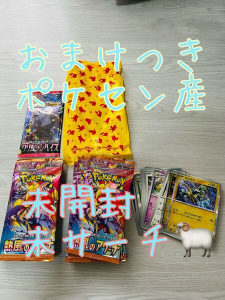 熱風のアリーナ バラパック ポケモンカード