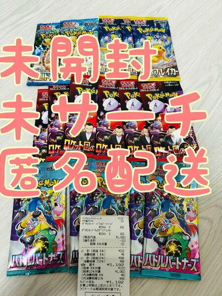 ロケット団の栄光 バトルパートナーズ バラパック
