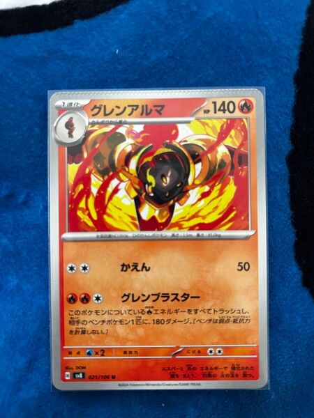 グレンアルマ エラーカード ポケモンカードゲーム