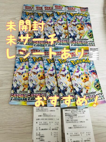 テラスタルフェスex BOX シュリンクなし ポケモンカードゲーム