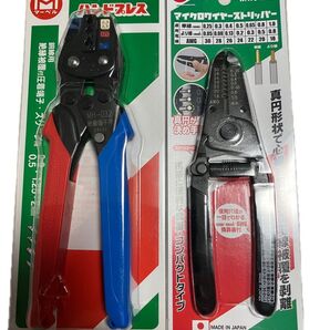 最終価格 マーベル 工具セット