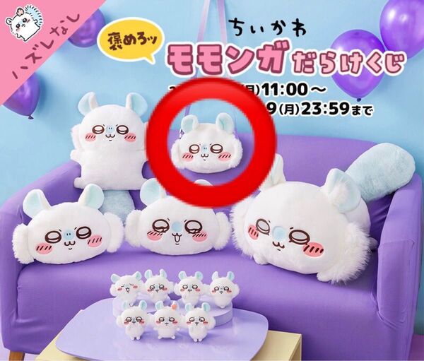 ちいかわ 褒めろッ モモンガだらけくじ/D賞 おかおショルダーバッグ