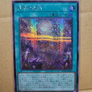 原石の皇脈 シークレット 1枚