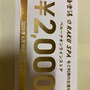ベルーナオンラインストアクーポン