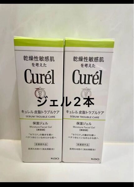 キュレル Curel キュレル 皮脂トラブルケア保湿ジェル 120ml 2本セット