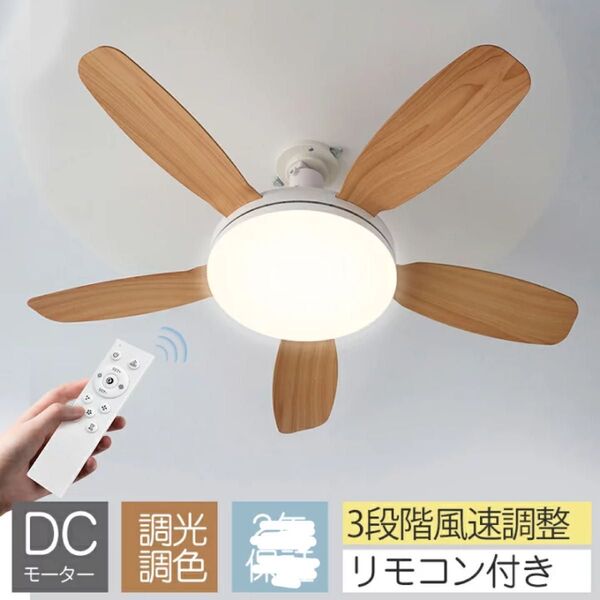 シーリングファンライト LED 省エネ 節電 ファン付き照明 シーリングファン E26 扇風機 無階段調光調色 3階段風量