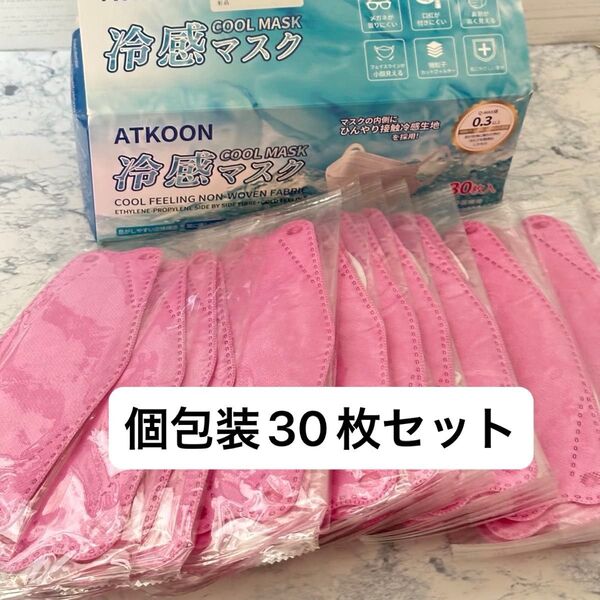 不織布マスク ピンク 30枚入 使い捨て 個包装 4層構造 花粉対策にも最適 飛沫防止 防塵性能 男女兼用 ふつうサイズ