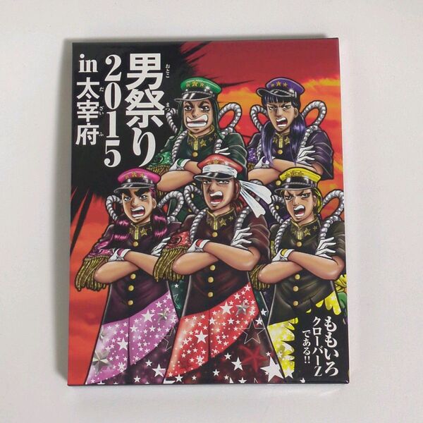 ももいろクローバーZ/ももクロ男祭り2015 in 大宰府 blu-lay