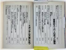 ★別冊宝島293 このアニメがすごい！／「鉄腕アトム」から「新世紀エヴァンゲリオン」までアニメの半世紀を集大成！／ジャンル別ベスト_画像7