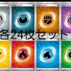 ポケモンカード 基本エネルギー ポケカ