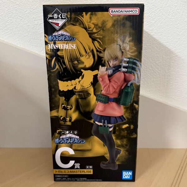 僕のヒーローアカデミア ヒロアカ 僕のヴィランアカデミア C賞 トガヒミコ 新品未使用未開封 即購入可能!