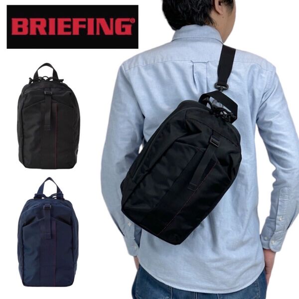 BRIEFING URBAN GYMSLING ブリーフィング ショルダーバッグ ワンショルダー ボディーバッグ
