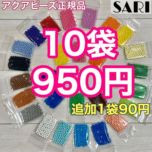 アクアビーズ 100個入り10袋セット